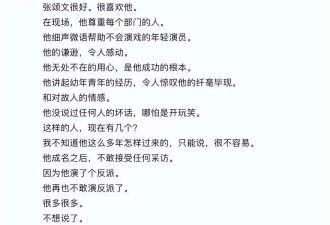  4位导演为张颂文发声，揭穿他被"排挤"的真相 