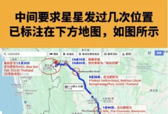 王星在泰缅边境失联后 北京卫视女主持人赴缅又失联