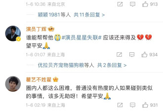 北京卫视主持人赴缅北失联！家人公开发文求助，透露细节引热议