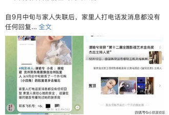 北京卫视主持人赴缅北失联！家人公开发文求助，透露细节引热议