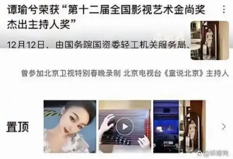 北京卫视女主持人赴缅又失联 消失3个月音讯全无
