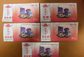 自己发行消费券来抵工资，这位长春老板可真刑啊