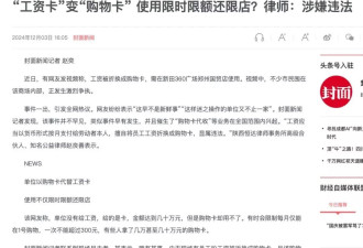 自己发行消费券来抵工资，这位长春老板可真刑啊