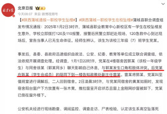 职校霸凌坠楼案:没监控人们便不信,这本就是种讽刺