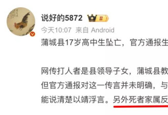 职校霸凌坠楼案:没监控人们便不信,这本就是种讽刺