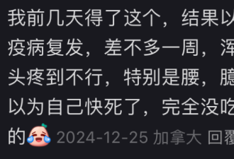大批华人病倒：高烧狂咳黄痰 这种病毒有新症状