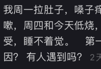 大批华人病倒：高烧狂咳黄痰 这种病毒有新症状