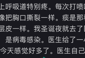 大批华人病倒：高烧狂咳黄痰 这种病毒有新症状