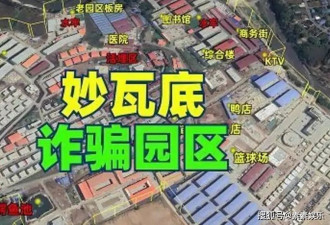 泰警公开营救星星全过程：再晚一点将营救失败