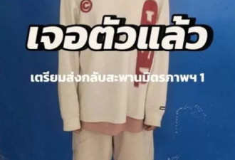 演员王星失联过程成谜 被载往泰缅边境监控曝光