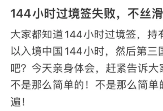 华人全家入籍后回国 发现户口被注销!怒告派出所