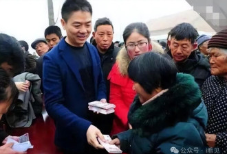 风向标？时隔5年，刘强东又发钱了