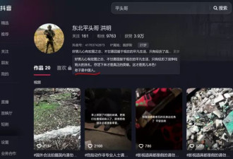 中国赴俄雇佣兵“东北平头哥” 尸体被找到
