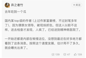 《明朝那些事儿》作者当年明月被送精神病院了