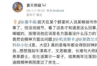 《明朝那些事儿》作者当年明月被送精神病院了