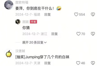 惊呆！姜萍归来，画风大变