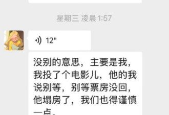 张颂文事件反转?官方下场辟谣 曝瓜当事人道歉