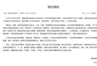 陕西蒲城职中学生坠亡 当地民众大爆发 真相是什么？