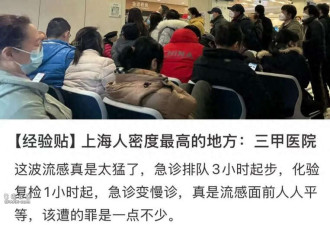 上海医生建议把口罩焊在嘴巴上:今年流感特别重