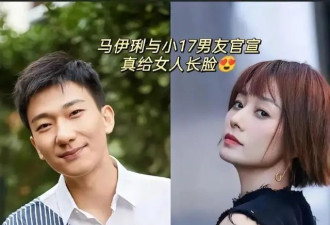 马伊琍被曝和小17岁男星恋爱了，网友一片祝福！