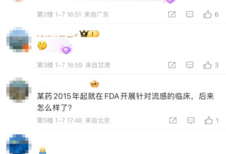 又来了 陆媒宣称莲花清瘟能“抗甲流”