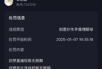 大闹内娱72小时后，李明德“翻车”？