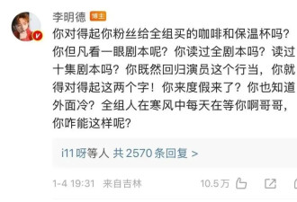 大闹内娱72小时后，李明德“翻车”？