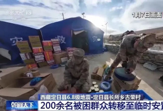 已救出被困群众400余人！西藏定日县震后第一夜
