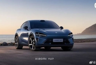 雷军又一杀手锏！小米SUV价格曝光：或低于20万