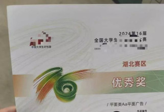 泛滥的大学生“水赛”：几乎人人获奖