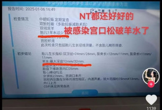 9胞胎妈妈减胎后剩下的两胎也没保住,丈夫:保大人