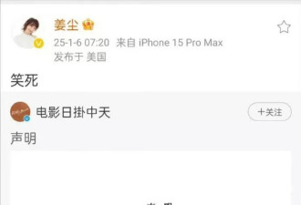 姜尘再晒聊天记录锤张颂文，牵扯的人越来越多