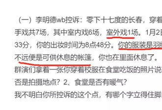李明德和马天宇风波反转，工作人员揭露片场真相