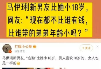 马伊琍与小17岁新男友恋情后续：各种亲密互动曝光