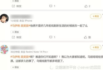 马伊琍与小17岁新男友恋情后续：各种亲密互动曝光