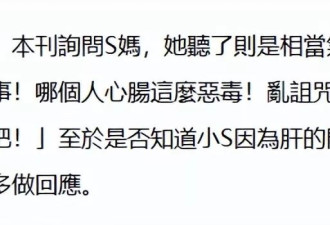 台媒曝小S喝酒喝坏身体决定戒掉，父亲酗酒患肝癌去世