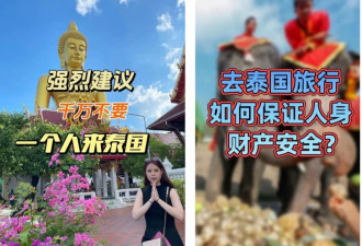 中国演员失踪案背后,不是一句"东南亚好危险"简单