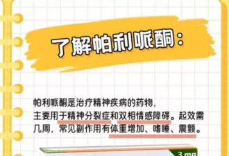 上访被带进精神病院,我被关在精神病医院的18天