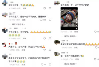 日喀则地震，这个被压的小男孩居然是AI生成的
