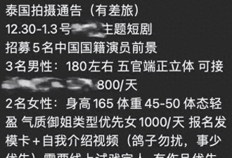 演员曝和王星收到的是同一份剧组邀约!侥幸逃脱
