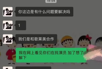 演员曝和王星收到的是同一份剧组邀约!侥幸逃脱