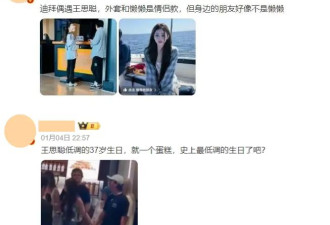被王思聪女友惊艳，皮肤白皙四肢纤细，一丝不露却成全场焦点