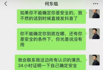 又一演员赴泰拍戏失联 通话记录曝光疑与王星同批