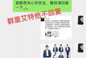 又一演员赴泰拍戏失联 通话记录曝光疑与王星同批