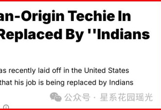 开除190多个印度高管能救美国？