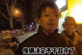 郑州“烂尾楼”夫妇 果然又出事了…