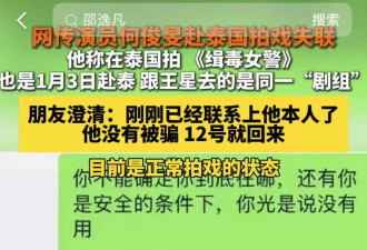 王星说"泰国很安全"后 泰国没想到旅游业崩这么快