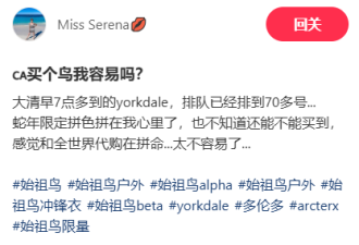 Yorkdale长队排爆！华人凌晨4点疯抢"蛇年限定款"！开门就秒空