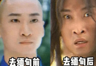 《还珠格格》剧情太超前:尔康去过缅甸也这样