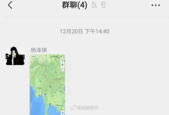 又一起！25岁模特在泰缅边境失联,与王星经历相似